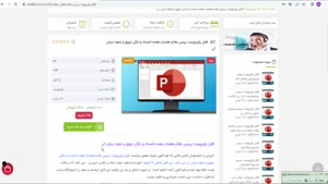 ppt بررسی علائم هشدار دهنده انسداد و تنگی عروق و نحوه درمان 