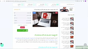 ppt معرفی روش های خانگی برای رفع تپش قلب 36 اسلاید
