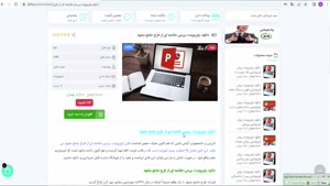 ppt بررسی خلاصه اي از طرح جامع مشهد 35 اسلاید