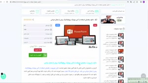 ppt راهنماي استفاده از آنتي بيوتيک پروفيلاکتيک پيش از جراحی