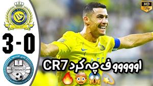 خلاصه بازی النصر و الاخدود 