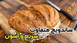 طرز تهیه ساندویچ تن ماهی با سس متفاوت و جذاب