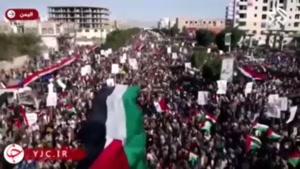 تظاهرات میلیونی مردم یمن در حمایت از غزه