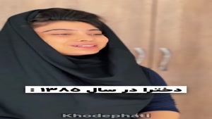 طنز خنده دار / دانش آموزا در سال ۱۳۸۵