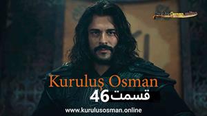سریال قیام عثمان - Kurulus Osman - فصل 1 - قسمت 46
