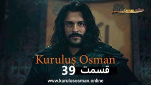 سریال قیام عثمان - Kurulus Osman - فصل 1 - قسمت 39