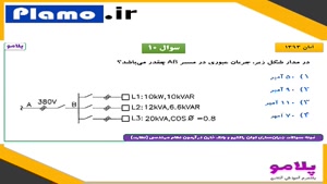 محاسبات برداری جریان بار