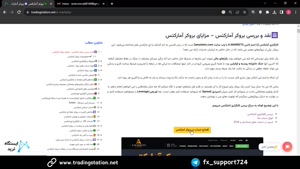 آموزش ثبت نام آمارکتس، تایید ایمیل و شماره موبایل | ویدئو 3