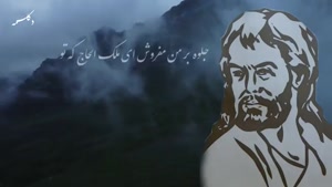 (درخرابات مغان نور خدا می بینم) شعر از حافظ شیرازی-