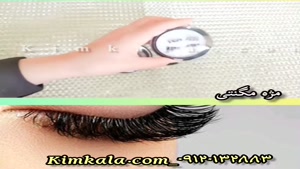 جدیدترین مژه های مگنتی فوق‌العاده سبک و طبیعی /09120750932 