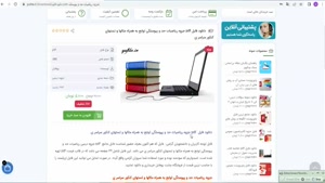 جزوه ریاضیات حد و پیوستگی توابع به همراه مثالها و تستها