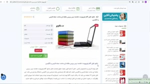  خلاصه درس بررسي مقابله اي ساخت جمله فارسي و انگليسي