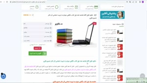 خلاصه کتاب نگاهی دوباره به تربیت اسلامی دکتر خسرو باقری جلد1