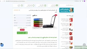 خلاصه کتاب استراتژي اقیانوس آبی اثر پروفسر چان کیم-دکتر رن م