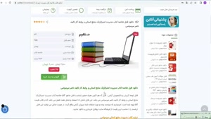 خلاصه کتاب مدیریت استراتژیک منابع انسانی و روابط کار 