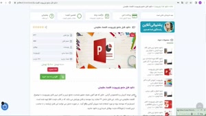 دریافت پاورپوینت اقتصاد مقاومتی