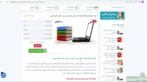 خلاصه کتاب مبانی سازمان و مدیریت طاهره فیضی