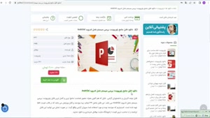 ppt بررسی سیستم عامل اندروید AndrOid 