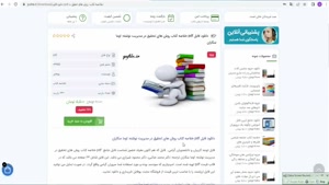 خلاصه كتاب روش هاي تحقيق در مديريت نوشته: اوما سكاران