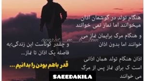 کلیپ انا لله و انا الیه راجعون برای وضعیت واتساپ