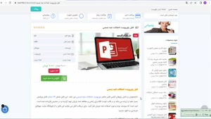 فایل پاورپوینت اختلالات شبه جسمی