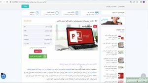 ppt برنامه ریزی روستایی در ایران دکتر حسین آسایش 163 اسلاید