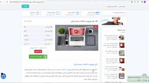 فایل پاورپوینت اختلالات سیستم حرکتی