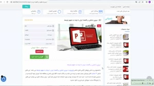 ppt مروری تحلیلی بر اقتصاد ایران با توجه به مفهوم توسعه