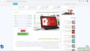 کاملترین پاورپوینت دریاچه های ایران با تاکید بر استان اردبیل