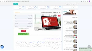 دریافت ppt گردشگری سلامت طب سوزنی