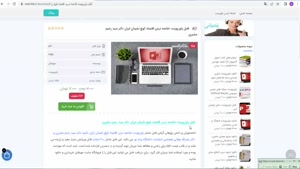 خلاصه کتاب اقتصاد کوچ نشینان ایران دکتر سید رحیم مشیری