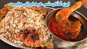 طرز تهیه رشته پلو