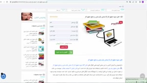 دریافت جزوه حقوق کار  1 بخش یکم مبانی و منابع حقوق کار 