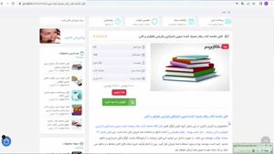  خلاصه کتاب رفتارمصرف کننده تدوین استراتژی بازاریابی هاوکینز