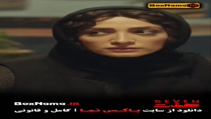 سریال هفت قسمت ۶ ششم کامل (سریال جدید ایرانی ۷)