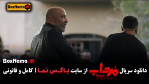 دانلود سریال مرداب قسمت ۱۱ / سریال های جدید ایرانی