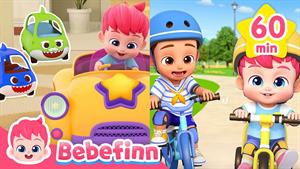 آهنگ های bebefinn  - ماشین کودک در مقابل دوچرخه
