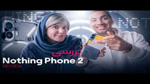 nothing phone (2) review - بررسی ناتینگ فون ۲