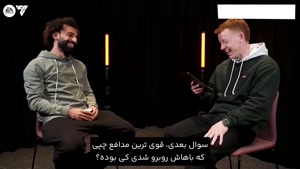 گفتگوی ویژه با مهاجم لیورپول، محمد صلاح