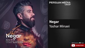 Yashar Minaei - Negar ( یاشار مینایی - نگار )