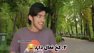 کلیپ طنز خنده دار رامین ، دوست صمیمی ، طنز جدید ایرانی 