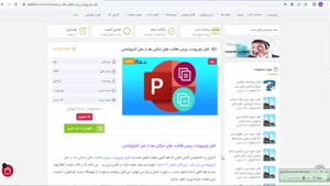 پاورپوینت بررسی فعالیت های حرکتی بعد از عمل آنژیوپلاستی