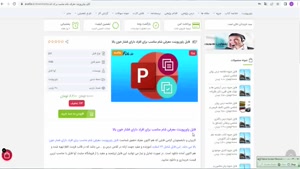 پاورپوینت معرفی شام مناسب برای افراد دارای فشار خون بالا