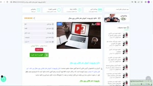 دریافت پاورپوینت آموزش هنر نقاشی روی سفال 26 اسلاید