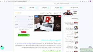  پاورپوینت معرفی قلمزنی هنر سنتی ایرانیان فرمت ppt 