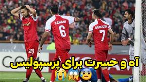 خلاصه بازی پرسپولیس و الدحیل 