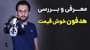 معرفی و بررسی هدفون های خوش قیمت کلومن