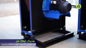 پخش و تولید هواکش صنعتی شرکت کولاک فن در بوشهر 09177002700