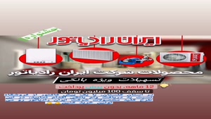 جشنواره فروش  ایران رادیاتور گرگان و استان گلستان 0920520224