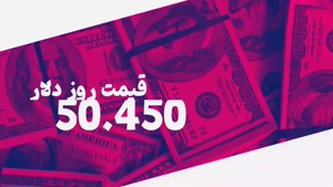 قیمت روز دلار 1402/09/15 چهارشنبه 